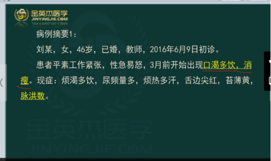 中医对比分析25.png