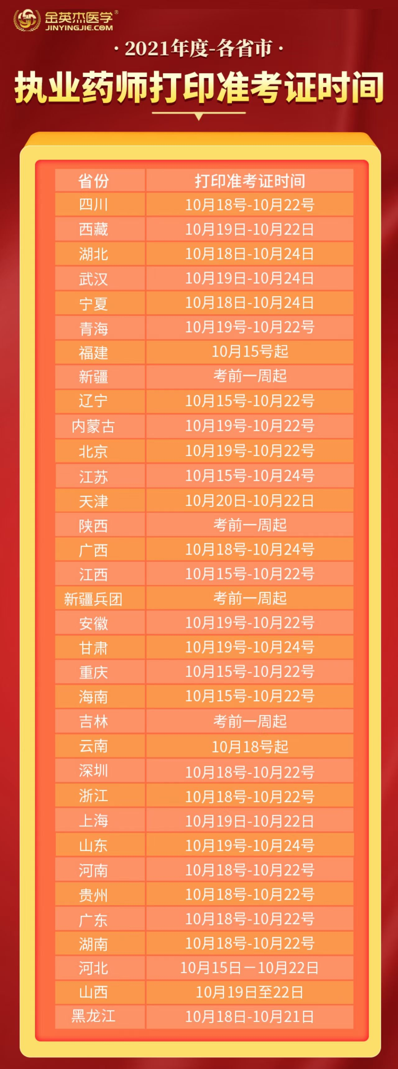 微信图片_20211012150638.jpg