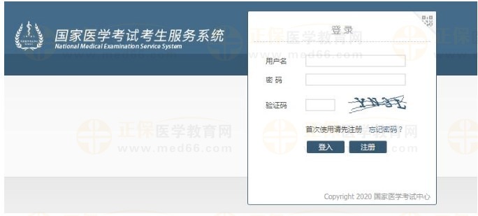 登录报名时使用的用户名、密码