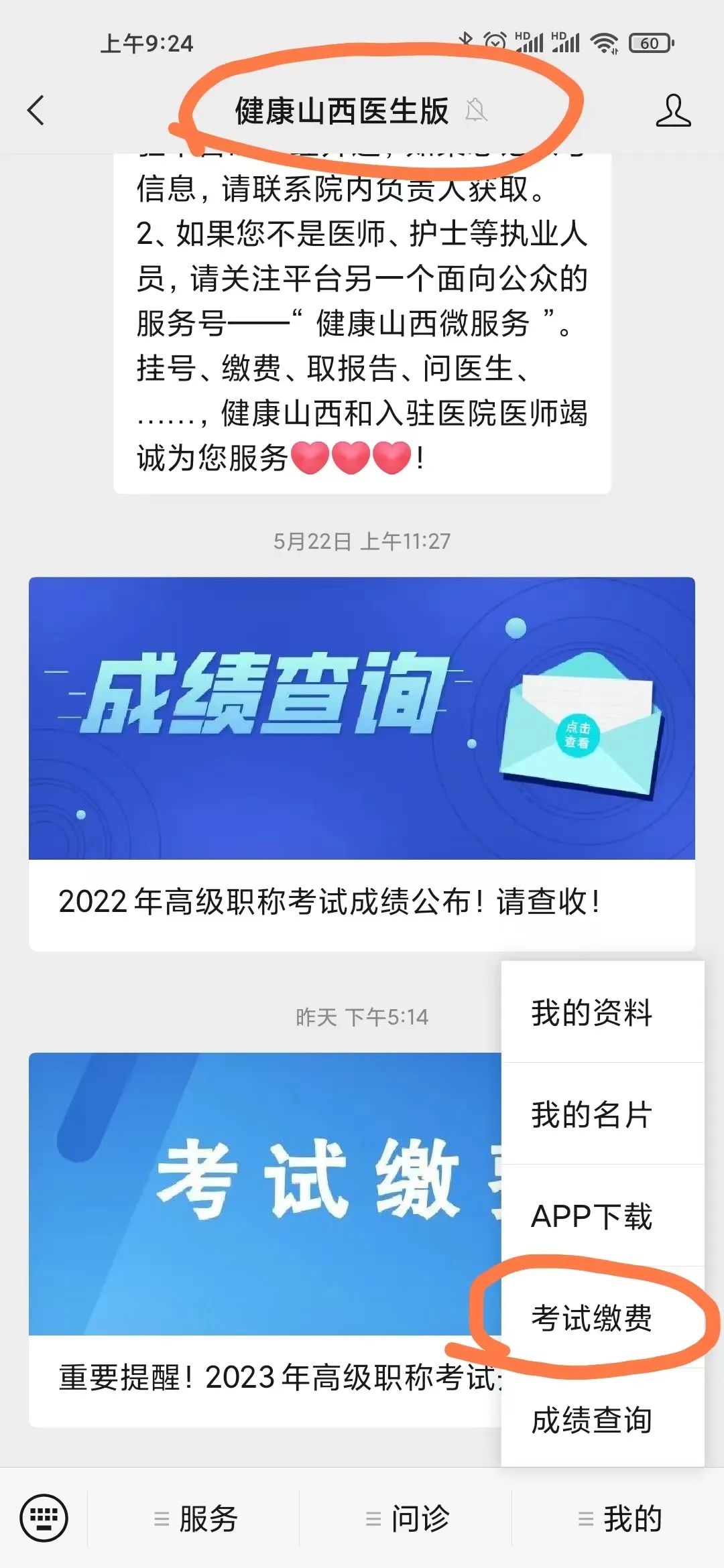 微信图片_20230621085056.jpg